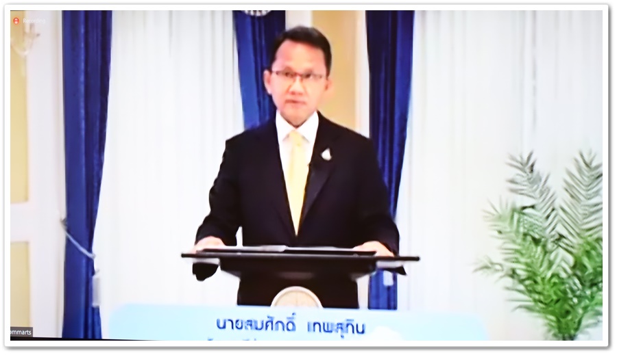 กรมบังคับคดี เข้ารับรางวัลองค์กรต้นแบบด้านสิทธิมนุษยชน ประจำปี พ.ศ. 2564 